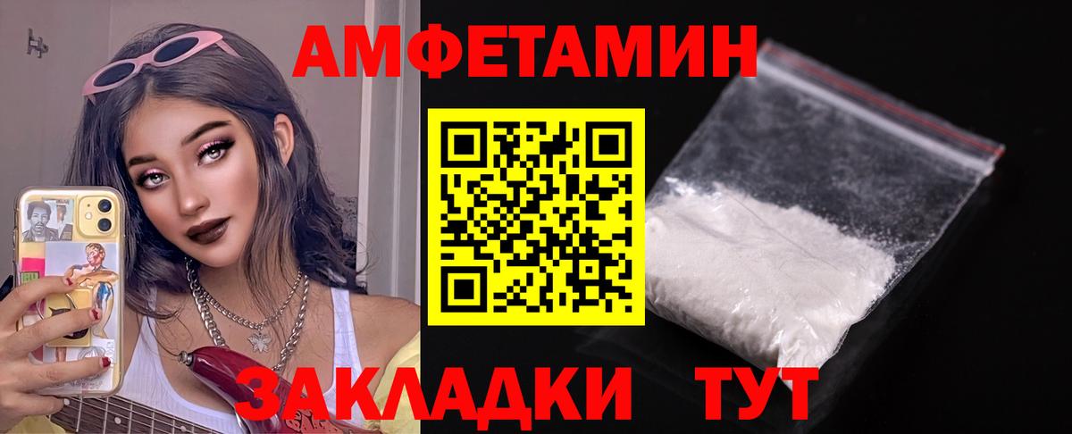 Ефремов  Amphetamine  Вход с VPN  Амфетамин 98% 