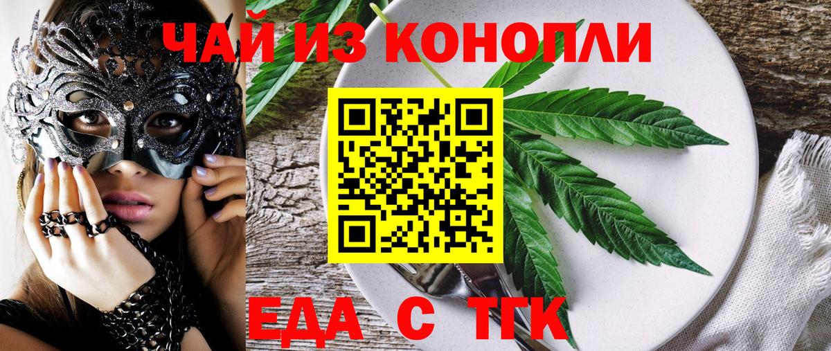 Ефремов  Печенье с ТГК конопля  Вход с VPN 