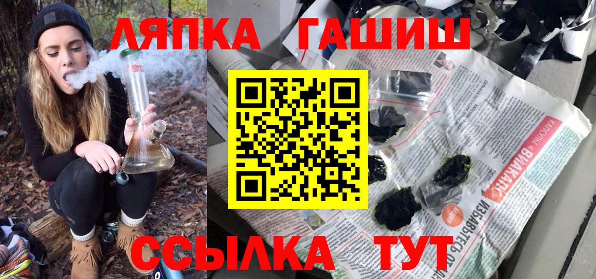 Ефремов  ГАШИШ гашик  Вход с VPN  Гашиш VHQ 