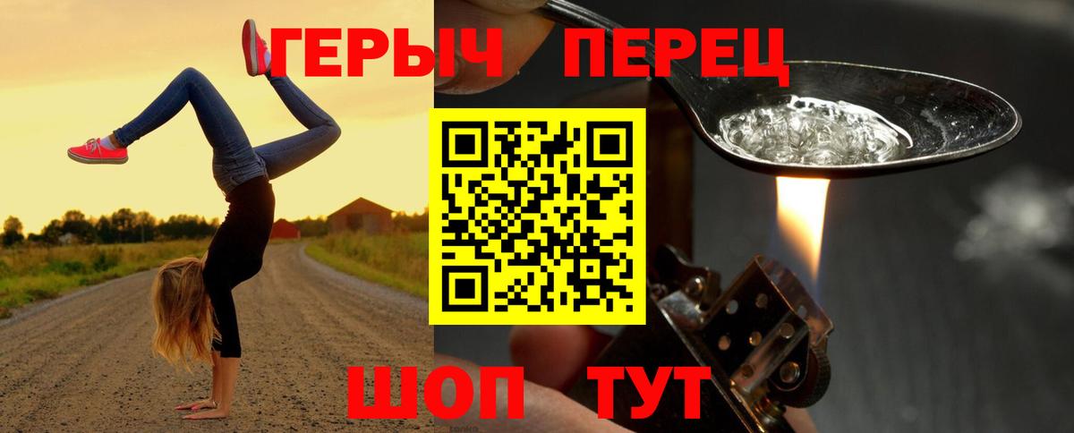 ГЕРОИН  ГЕРОИН афганец  Вход с VPN  Ефремов 