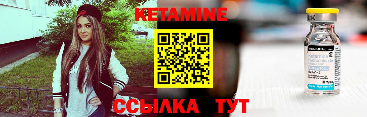 КЕТАМИН VHQ  Вход с VPN  Ефремов 