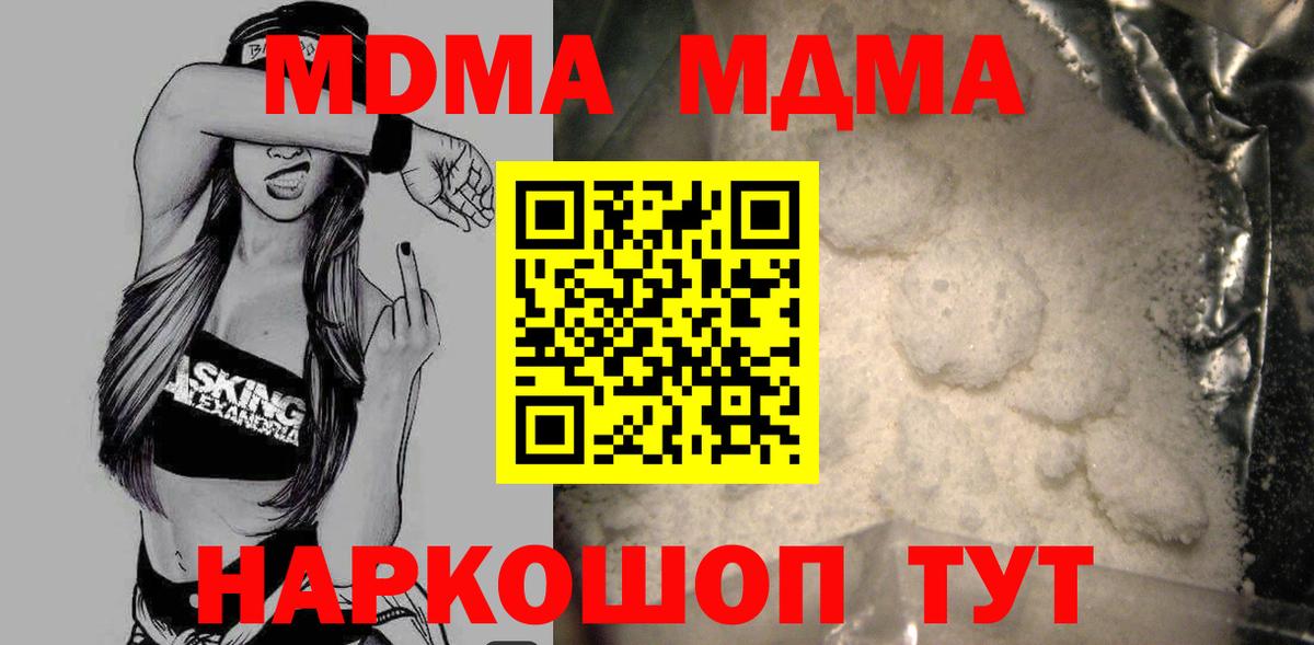 Ефремов  МДМА молли  МДМА Molly  Вход с VPN 