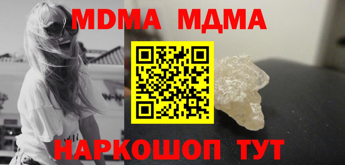 MDMA crystal Ефремов