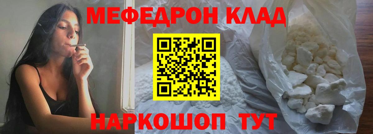 Ефремов  Мефедрон мяу мяу  Вход с VPN  Меф  Мефедрон 4 MMC  Мефедрон 