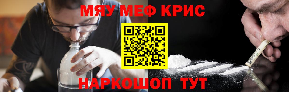 Мефедрон  Ефремов