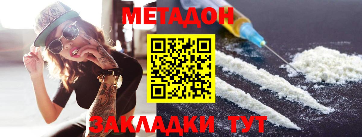 Метадон VHQ  blacksprut маркетплейс  Ефремов  Вход с VPN  Метадон VHQ 