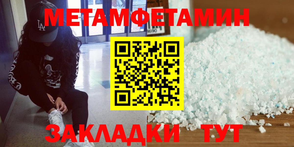 Метамфетамин пудра Ефремов