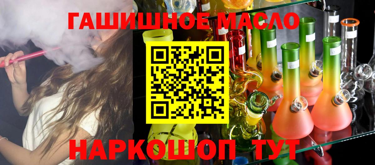ТГК концентрат  Вход с VPN  Ефремов 