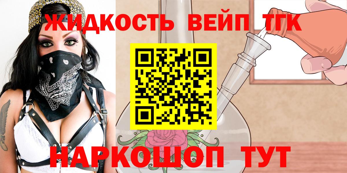 ТГК THC oil Ефремов
